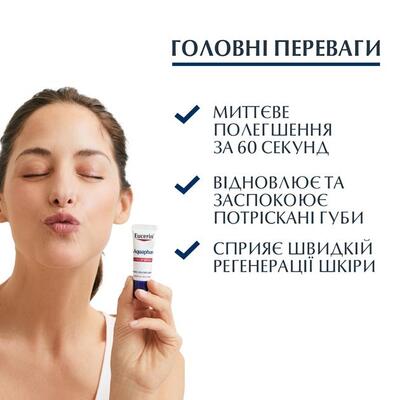 Бальзам для губ Eucerin Aquaphor успокаивающий восстанавливающий (63875), 10 мл