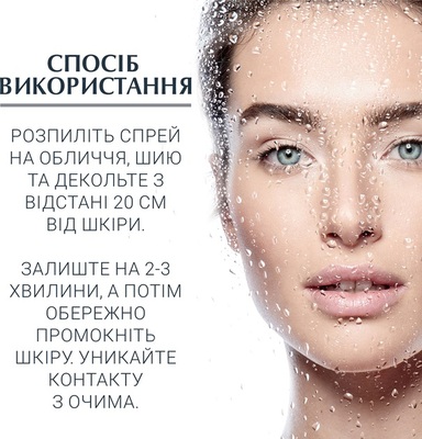 Спрей Eucerin Hyaluron Зволожуючий з гіалуроном для чутливої шкіри (66857), 150 мл