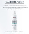 Спрей Eucerin Hyaluron Зволожуючий з гіалуроном для чутливої шкіри (66857), 150 мл