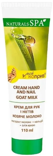 Крем для рук і нігтів Мій каприз Natural Spa Козине молоко, 110 мл