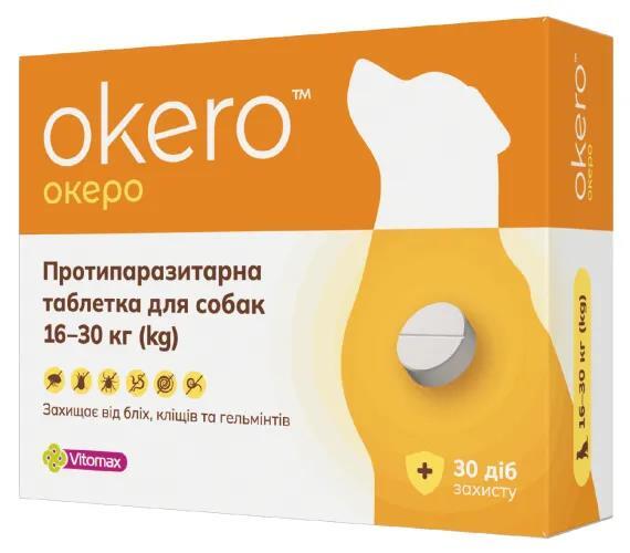 Океро Vitomax протипаразитарна таблетка для собак 16-30 кг, 1 таблетка