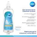 Рідина Canpol babies для миття пляшечок і сосок, 500 мл