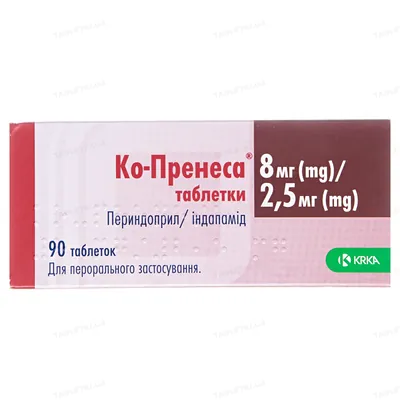 Ко-пренеса таблетки по 8 мг/2.5 мг №90 (10х9)