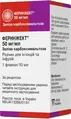 Феринжект розчин д/ін. та інф. 50 мг/мл по 10 мл №1 у флак.