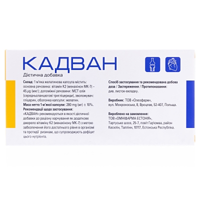 Кадван капсулы №30