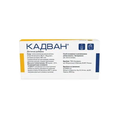 Кадван капсули №30