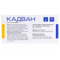 Кадван капсулы №30