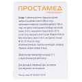 Простамед таблетки №120 в тубах