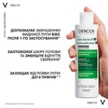 Шампунь Vichy Dercos усиленного действия против перхоти для нормальных, жирных волос и раздраженной кожи головы, 200 мл