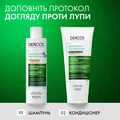 Шампунь Vichy Dercos посиленої дії проти лупи для нормального, жирного волосся та подразненої шкіри голови, 200 мл