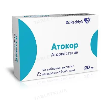 Атокор таблетки, в/плів. обол. по 20 мг №30 (10х3)