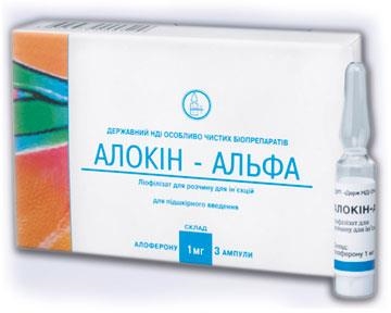 Алокин-альфа лиофилизат для р-ра д/ин. по 1 мг №3 в амп.