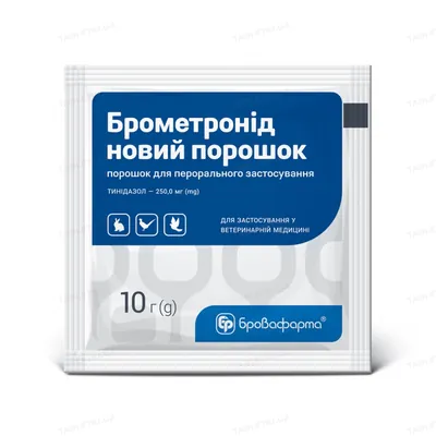 Брометронід новий (ДЛЯ ТВАРИН) порошок, 10 г
