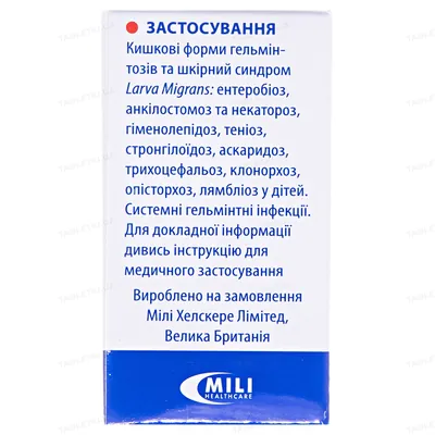 Ворміл суспензія ор. 200 мг/5 мл по 10 мл у флак.