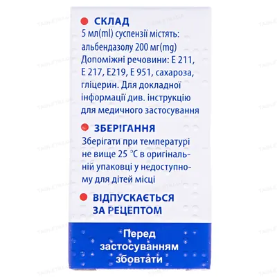 Ворміл суспензія ор. 200 мг/5 мл по 10 мл у флак.