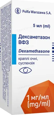 Дексаметазон Вфз краплі оч., сусп. 1 мг/мл по 5 мл у флак.-крап.