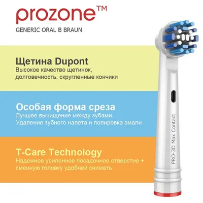 Насадки для зубної щітки ProZone PRO-3D MaxContact 4pcs для щітки Oral-B