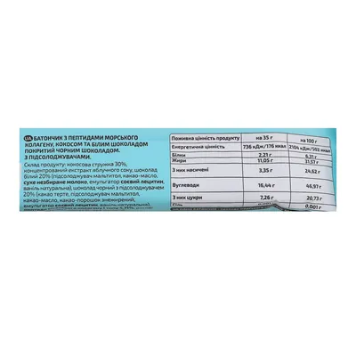 Батончик з колагеном Verde x Pesivima кокос, 35 г