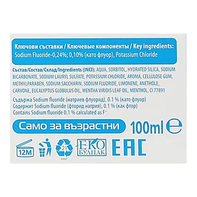 Зубна паста Dental Sensitive відбілююча, 100 мл