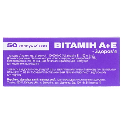 Вітамін А+Е-Здоров'я капсули м'як. №50 (10х5)