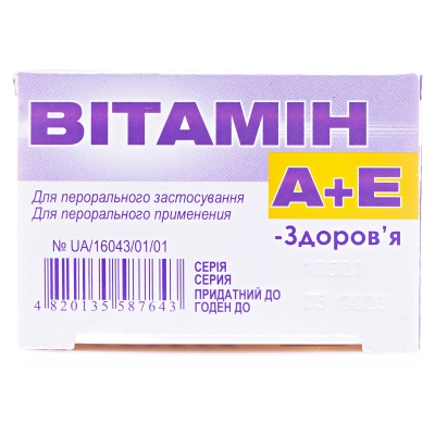 Вітамін А+Е-Здоров'я капсули м'як. №50 (10х5)
