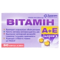 Вітамін А+Е-Здоров'я капсули м'як. №50 (10х5)