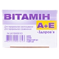 Вітамін А+Е-Здоров'я капсули м'як. №50 (10х5)