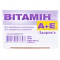 Вітамін А+Е-Здоров'я капсули м'як. №50 (10х5)
