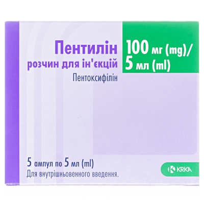 Пентилин раствор д/ин. 100 мг/5 мл по 5 мл №5 в амп.
