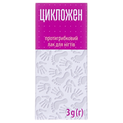 Цикложен лак д/ногт. лечеб. 80 мг/г по 3 г во флак.