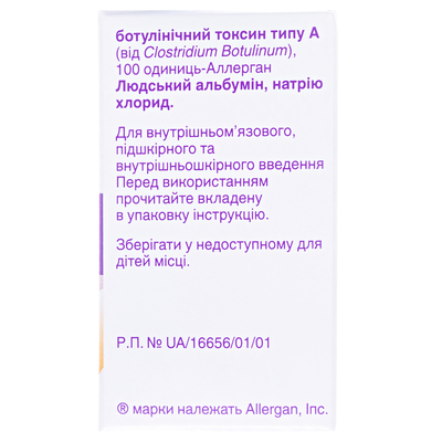 Ботокс комплекс ботулинического токсина порошок для р-ра д/ин. по 100 ЕД-аллерган №1 во флак.