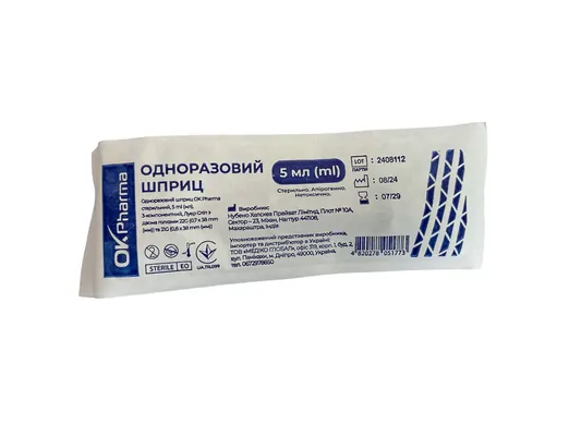 Шприц 5 мл OK Pharma 3-х компонентний з двома голками 21G (0,8 х 38 мм) та 22G (0,7 х 38 мм), 1 штука