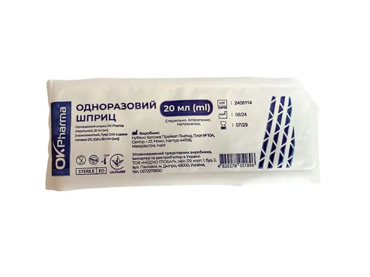 Шприц 20 мл OK Pharma 3-х компонентний з двома голками 21G (0,8 х 38 мм) та 21G (0,8 х 38 мм), 1 штука
