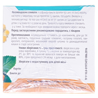 Фиточай Фитовиол №9 Кишечный по 1.5 г №20 в фил.-пак.