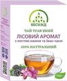 Чай травяной Бескид Лесной аромат с листьем ежевики и Иван-Чаем, 100 г