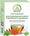 Чай травяной Бескид Для улучшения памяти с крапивой и рябиной, 100 г