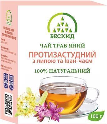 Чай травяной Бескид Противопростудный с липой и Иван-чаем, 100 г