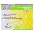 Мефенаминовая кислота капсулы по 250 мг №20 (10х2)