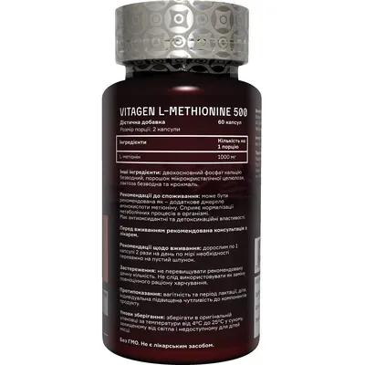 Вітаджен №20 L-METHIONINE 500 капсули №60
