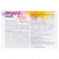 Гліцисед Макс таблетки №30