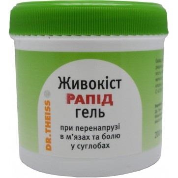 Живокіст рапід гель по 200 мл у банках