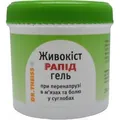 Живокіст рапід гель по 200 мл у банках