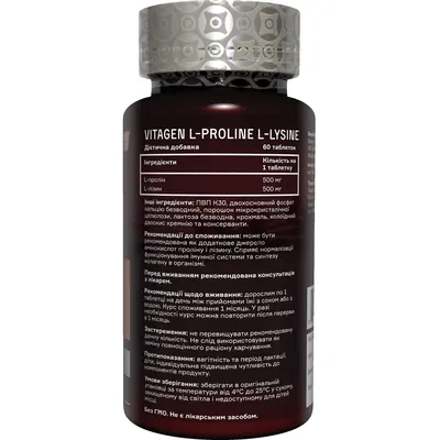 Вітаджен №37 L-PROLINE/L-LYSINE капсули №60