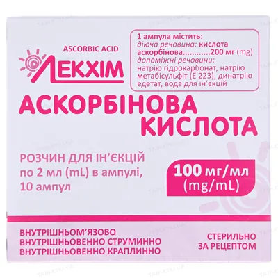 Аскорбінова кислота розчин д/ін. 100 мг/мл по 2 мл №10 в амп.