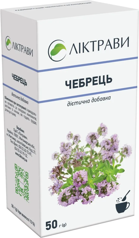 Чебрець по 50 г у пач. (дієт.доб.)