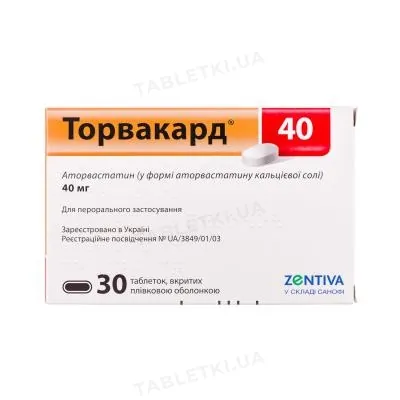 Торвакард 40 таблетки, в/плів. обол. по 40 мг №30 (10х3)