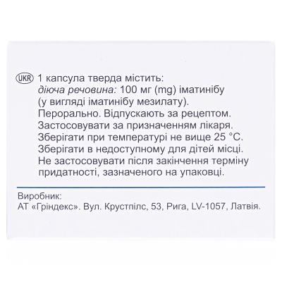 Иматиниб Гриндекс капсулы тв. по 100 мг №120 (10х12)