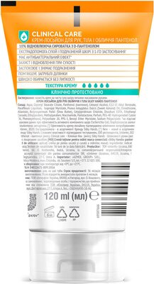 Крем-лосьон Silky Hands Panthenol+ Пантенол, 120 мл