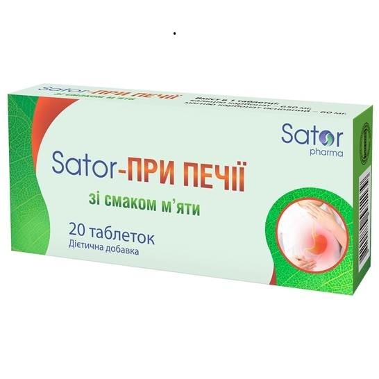 Sator-При изжоге Sator Pharma со вкусом мяты таблетки №20 (10х2)