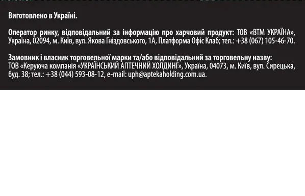Sator-Сорб Sator Pharma капсули по 250 мг №20 (10х2)